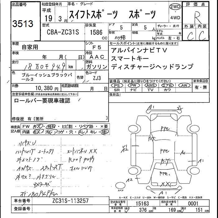 SUZUKI SWIFT