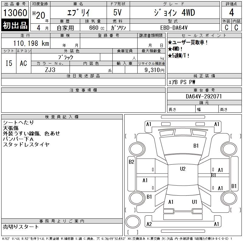 SUZUKI EVERY