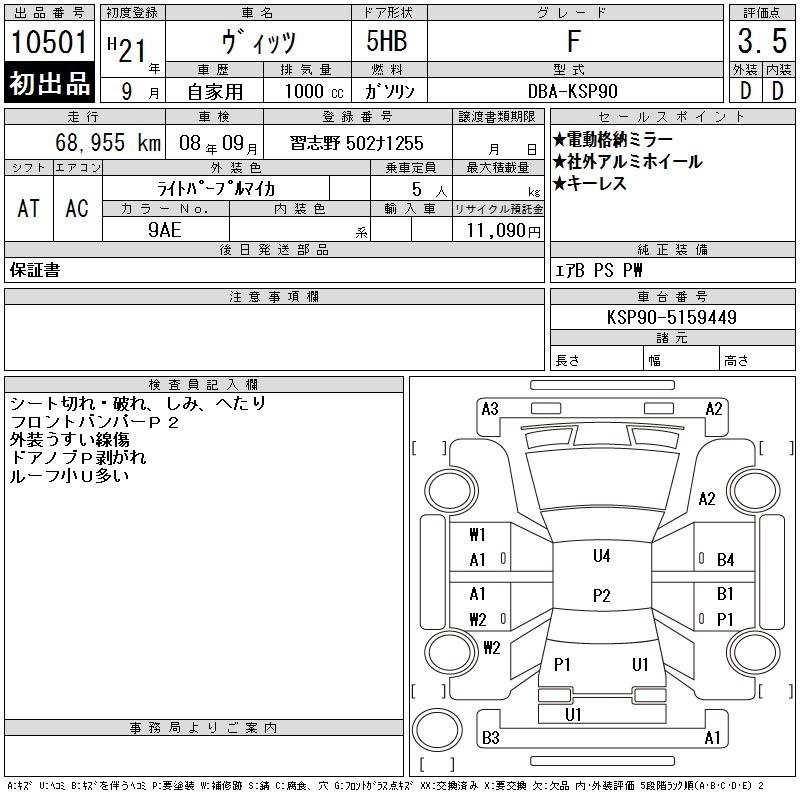 TOYOTA VITZ
