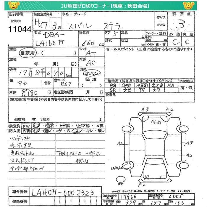 SUBARU STELLA