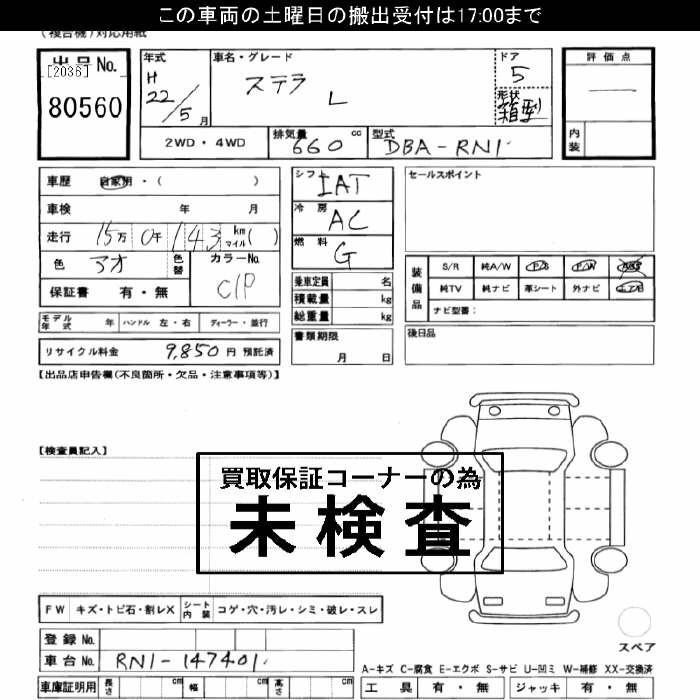 SUBARU STELLA