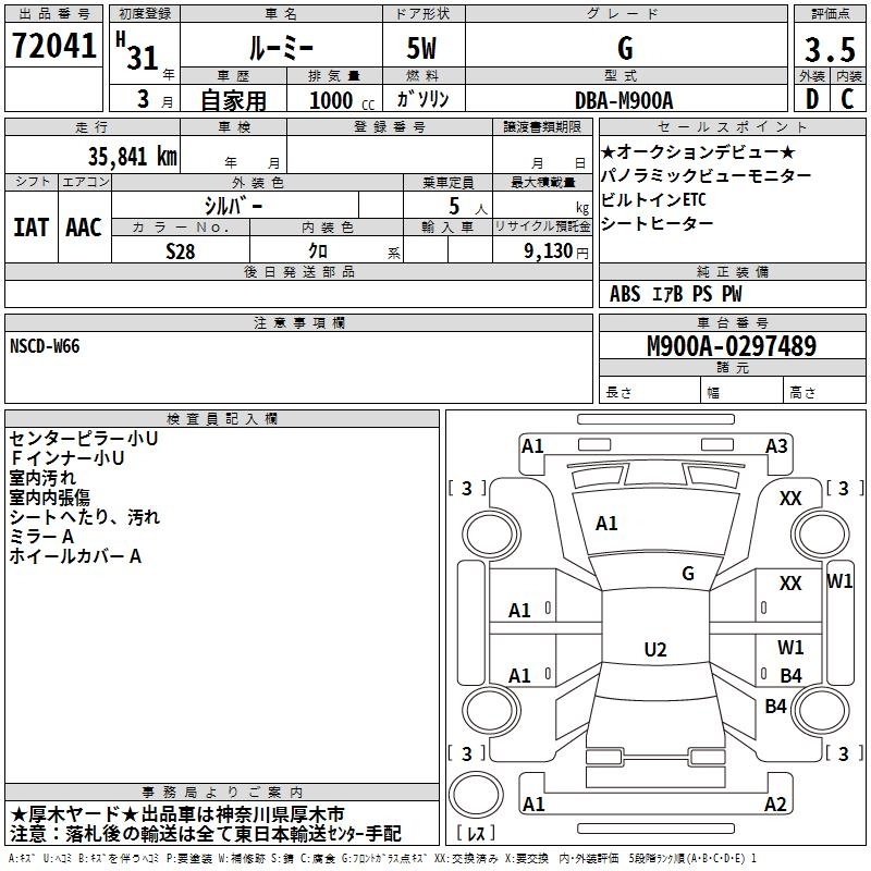 TOYOTA ROOMY