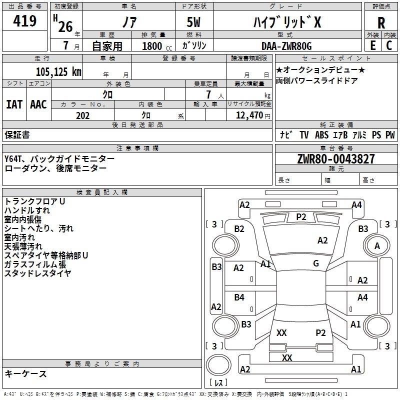 TOYOTA NOAH