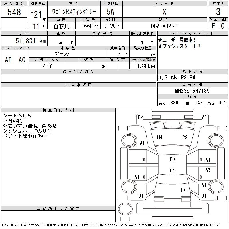 SUZUKI WAGON R