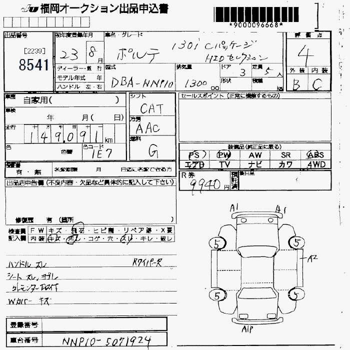 TOYOTA PORTE