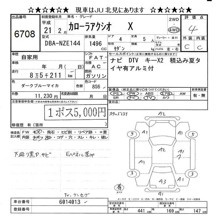 TOYOTA COROLLA AXIO