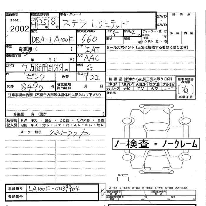 SUBARU STELLA