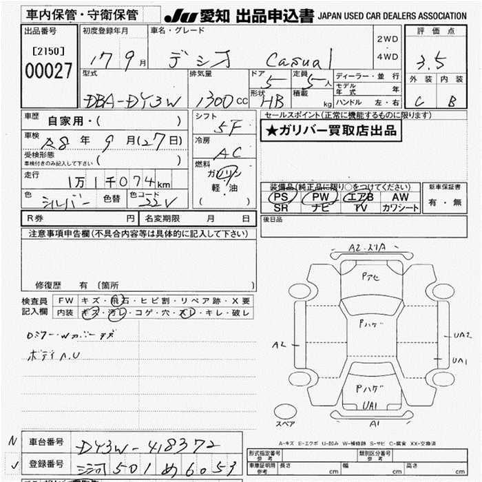MAZDA DEMIO