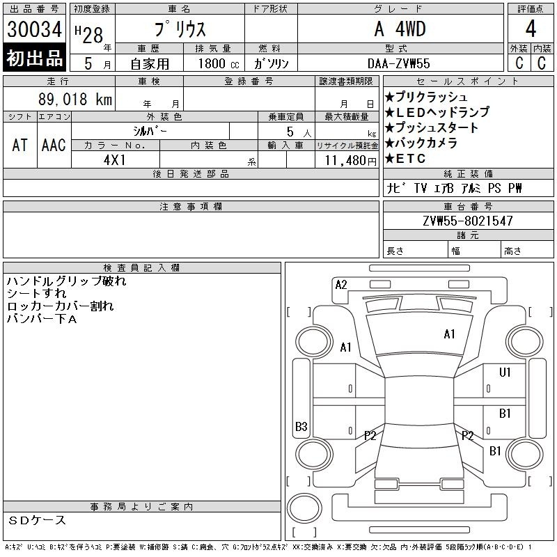 TOYOTA PRIUS