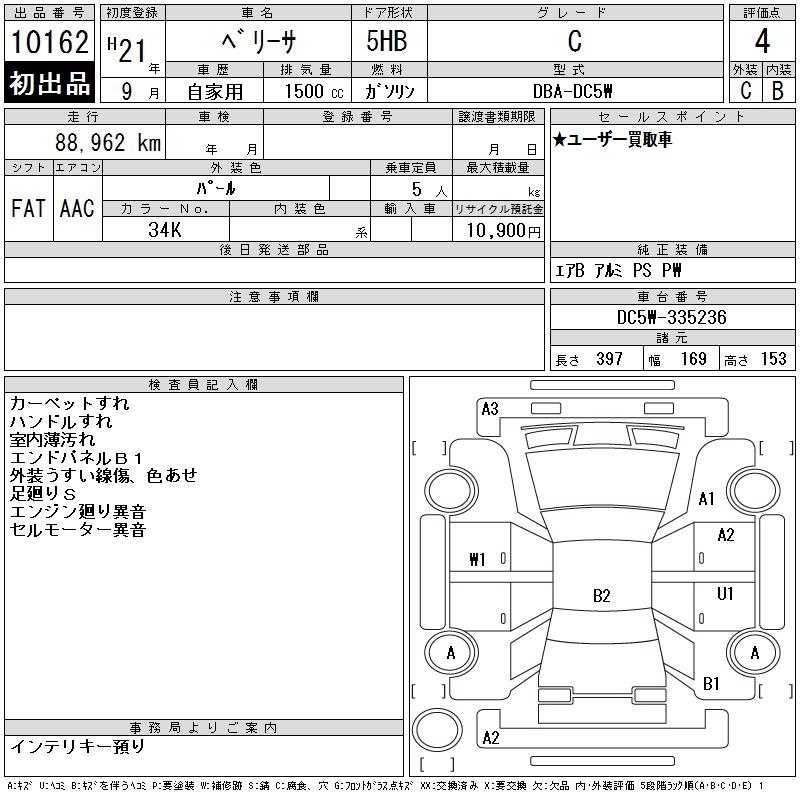 MAZDA VERISA
