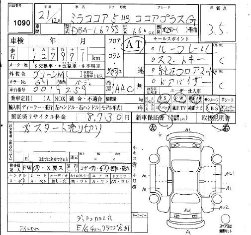 DAIHATSU MIRA COCOA