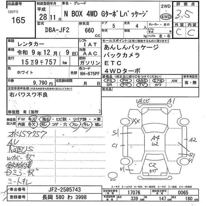 HONDA N-BOX