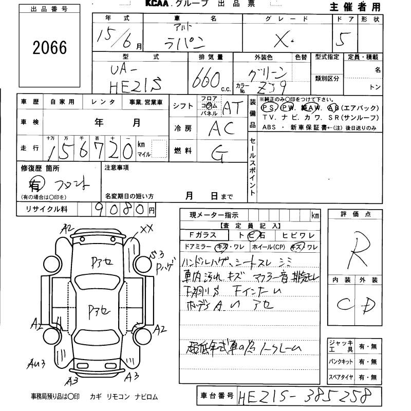 SUZUKI ALTO LAPIN