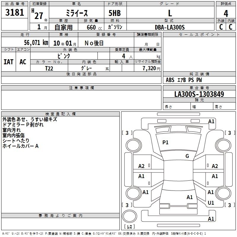 DAIHATSU MIRA E:S