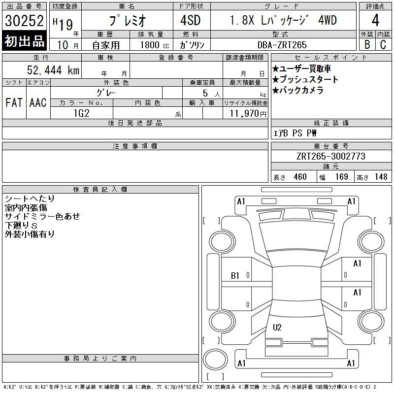 TOYOTA PREMIO