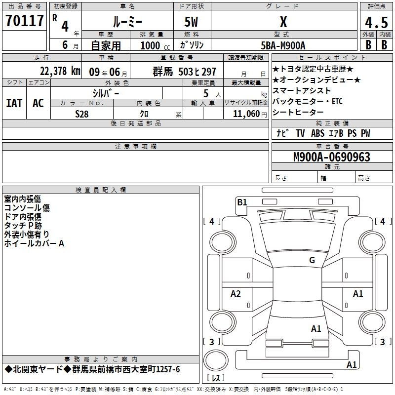 TOYOTA ROOMY