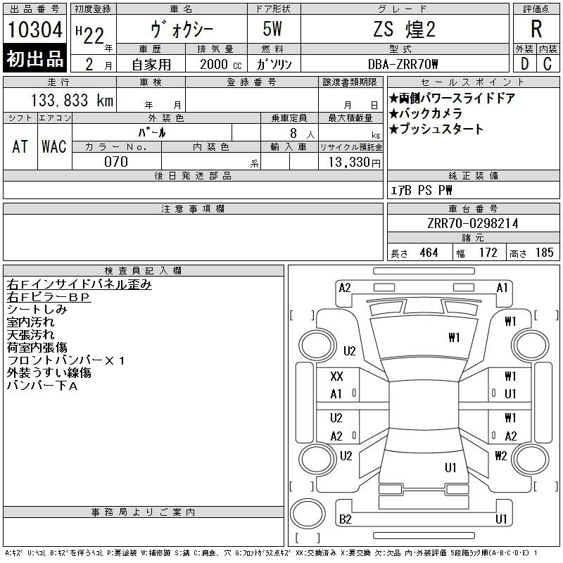 TOYOTA VOXY