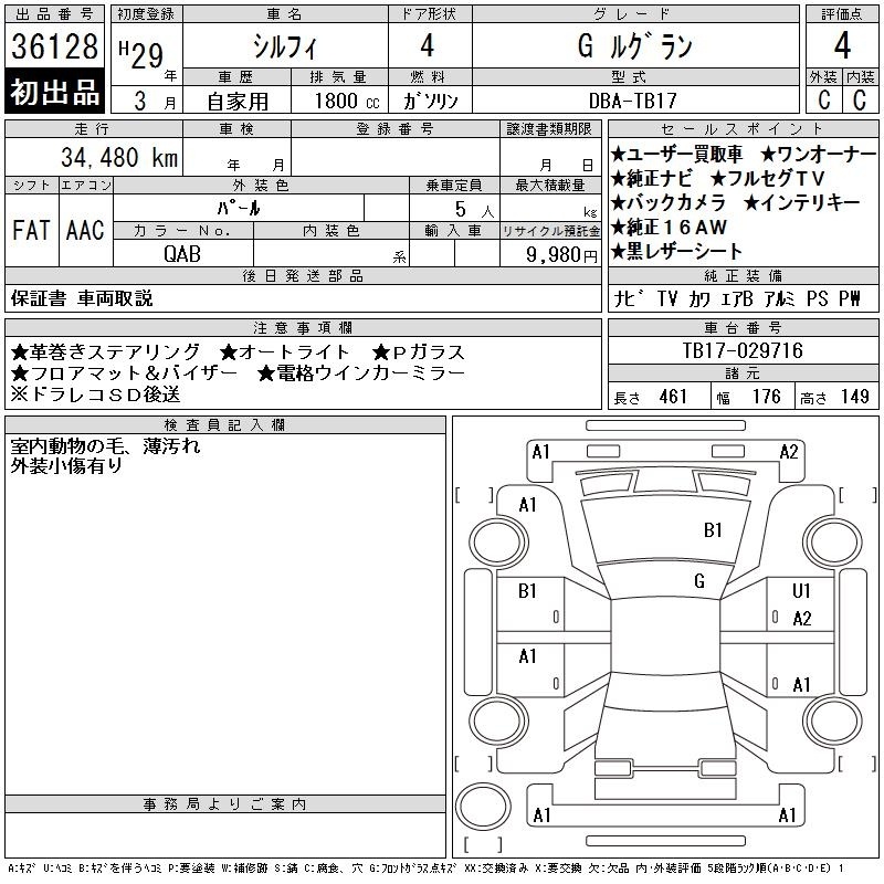 NISSAN SYLPHY