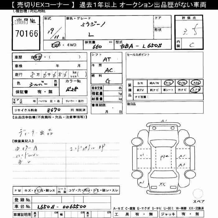 DAIHATSU MIRA GINO