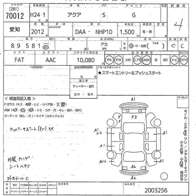 TOYOTA AQUA