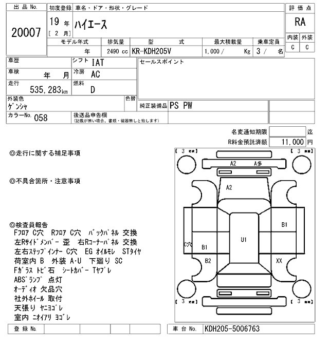 TOYOTA REGIUS ACE