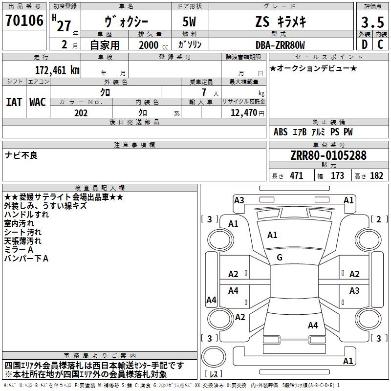 TOYOTA VOXY