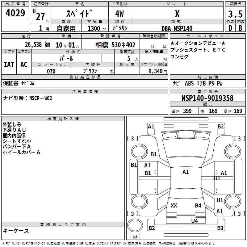 TOYOTA SPADE