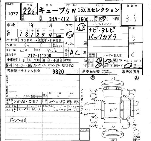 NISSAN CUBE