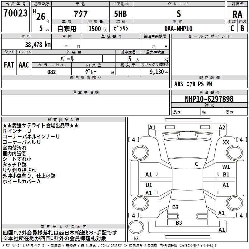 TOYOTA AQUA
