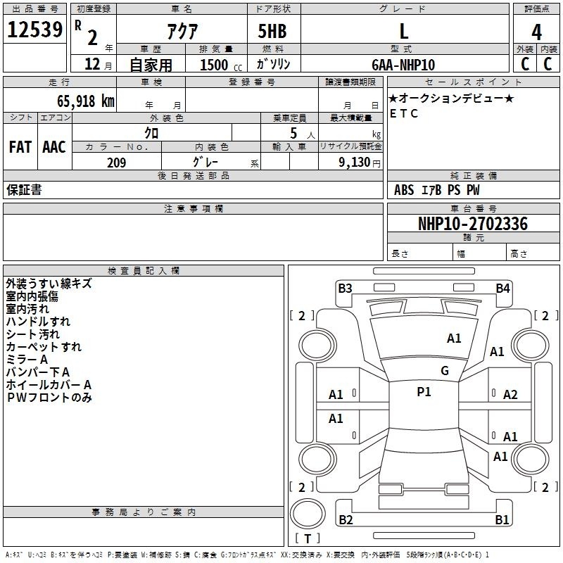 TOYOTA AQUA