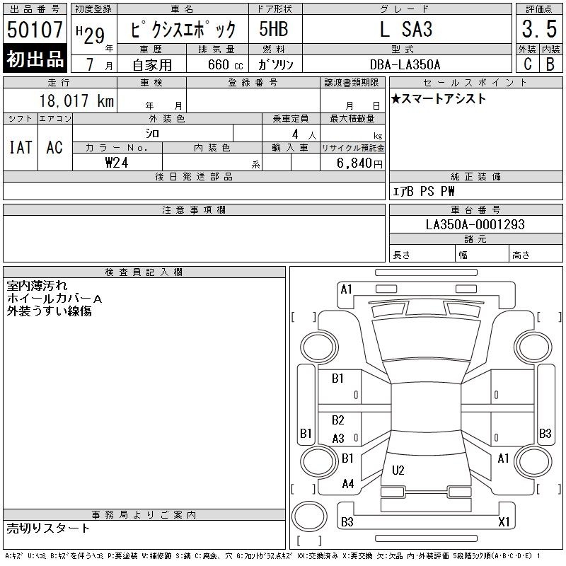 TOYOTA PIXIS EPOCH