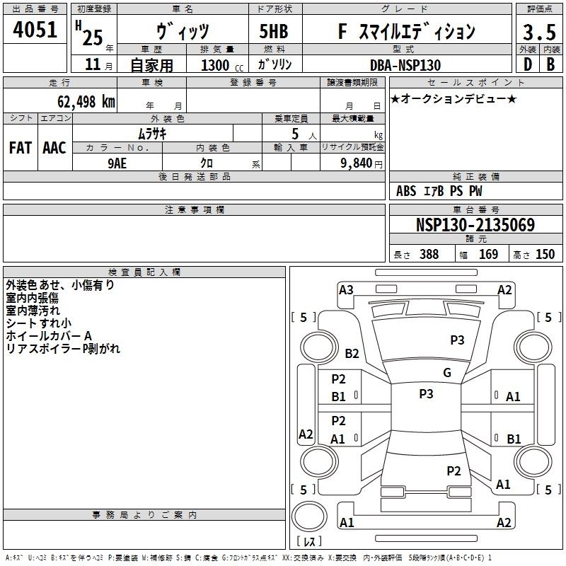 TOYOTA VITZ