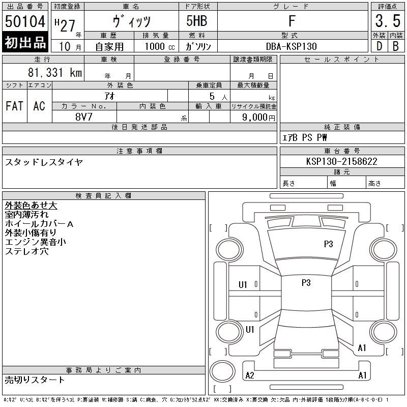 TOYOTA VITZ