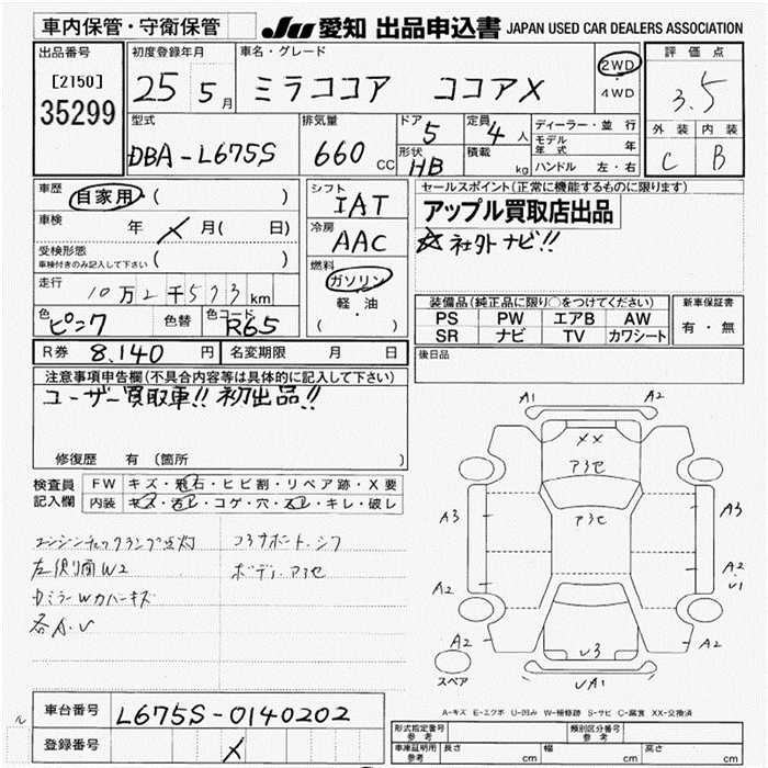 DAIHATSU MIRA COCOA