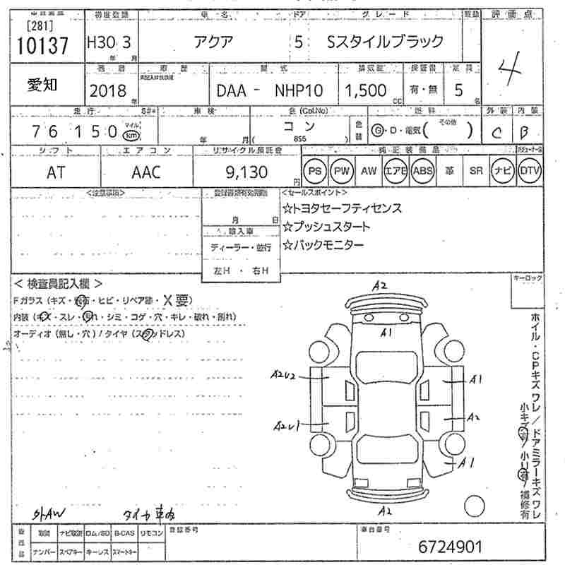 TOYOTA AQUA