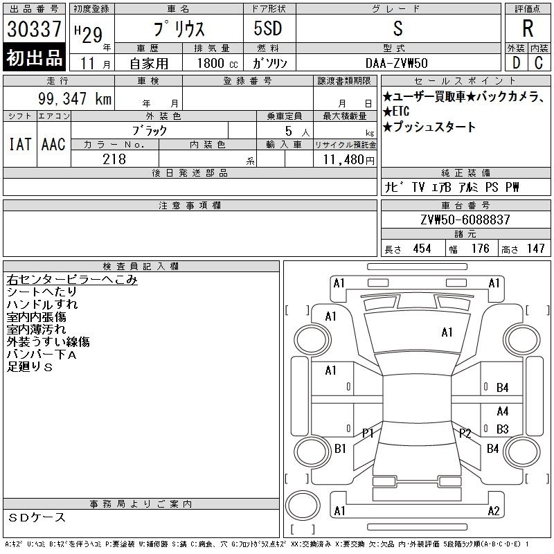 TOYOTA PRIUS