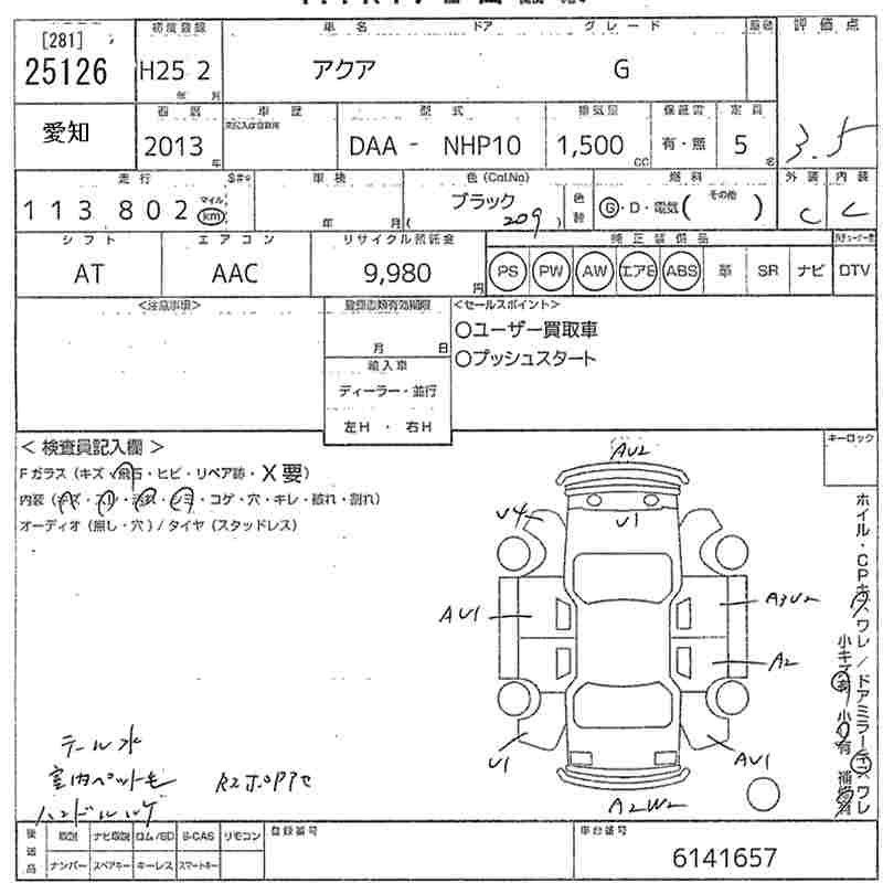 TOYOTA AQUA