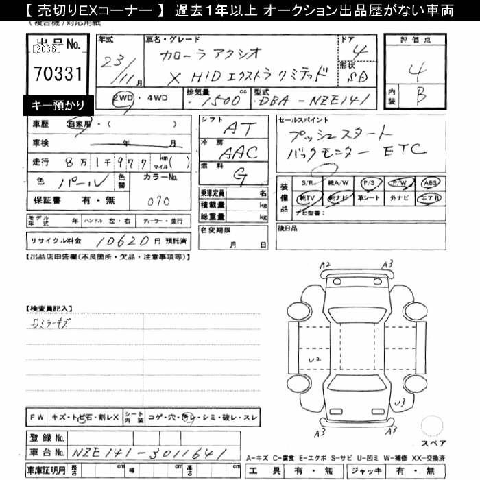 TOYOTA COROLLA AXIO