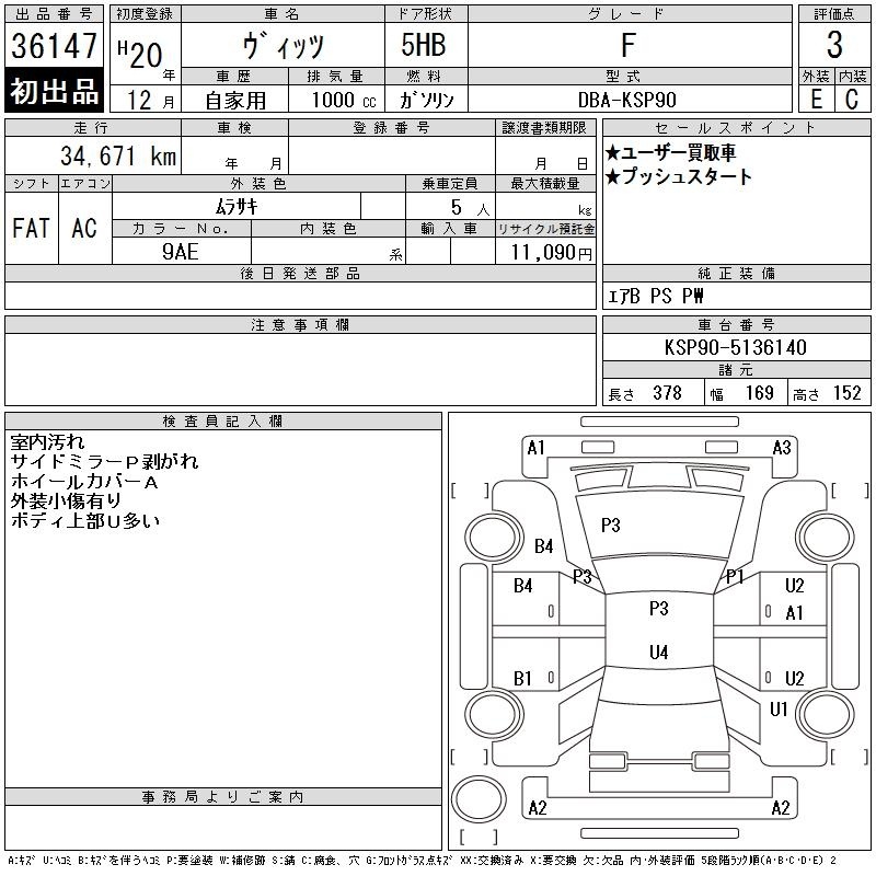 TOYOTA VITZ