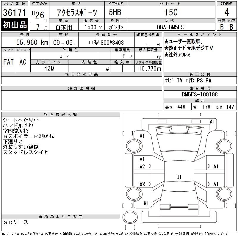 MAZDA AXELA