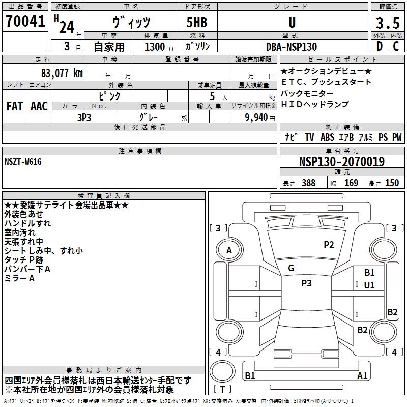 TOYOTA VITZ