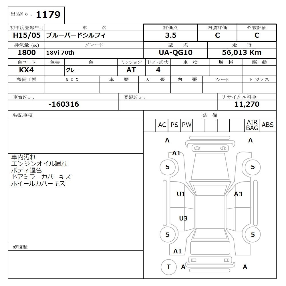 NISSAN BLUEBIRD SYLPHY