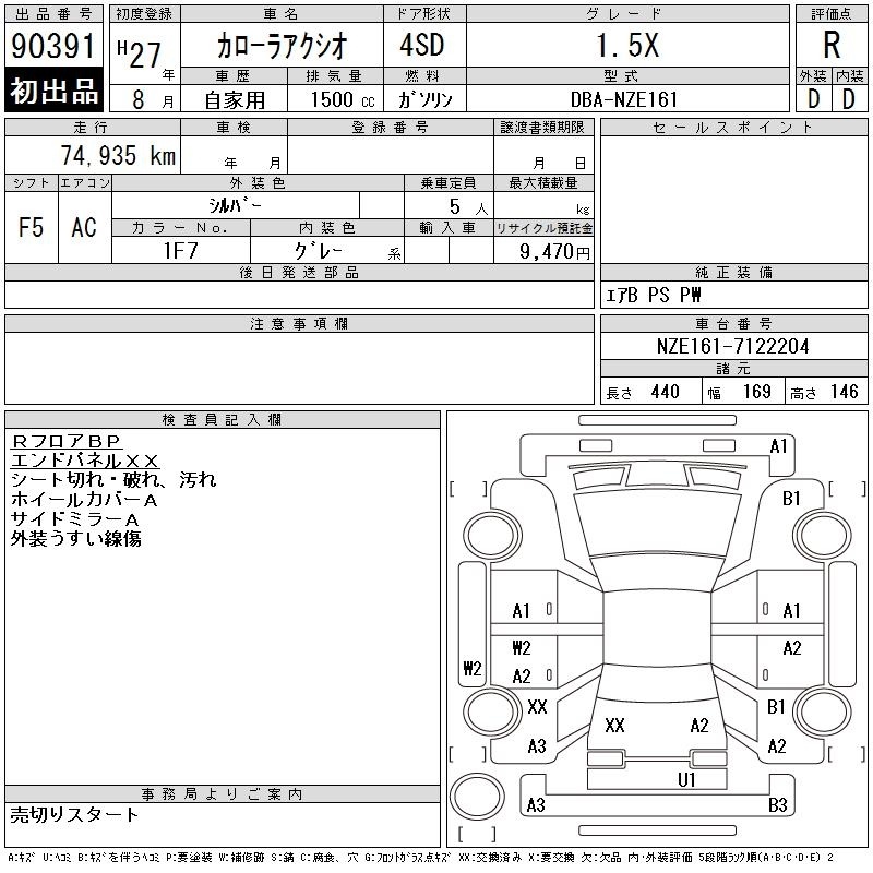TOYOTA COROLLA AXIO