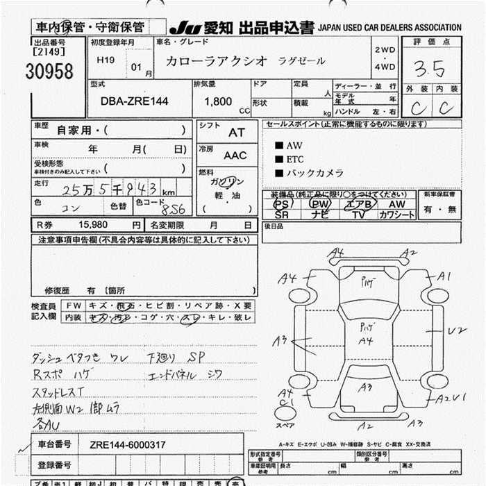 TOYOTA COROLLA AXIO