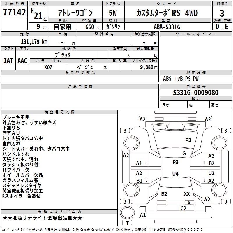 DAIHATSU ATRAI