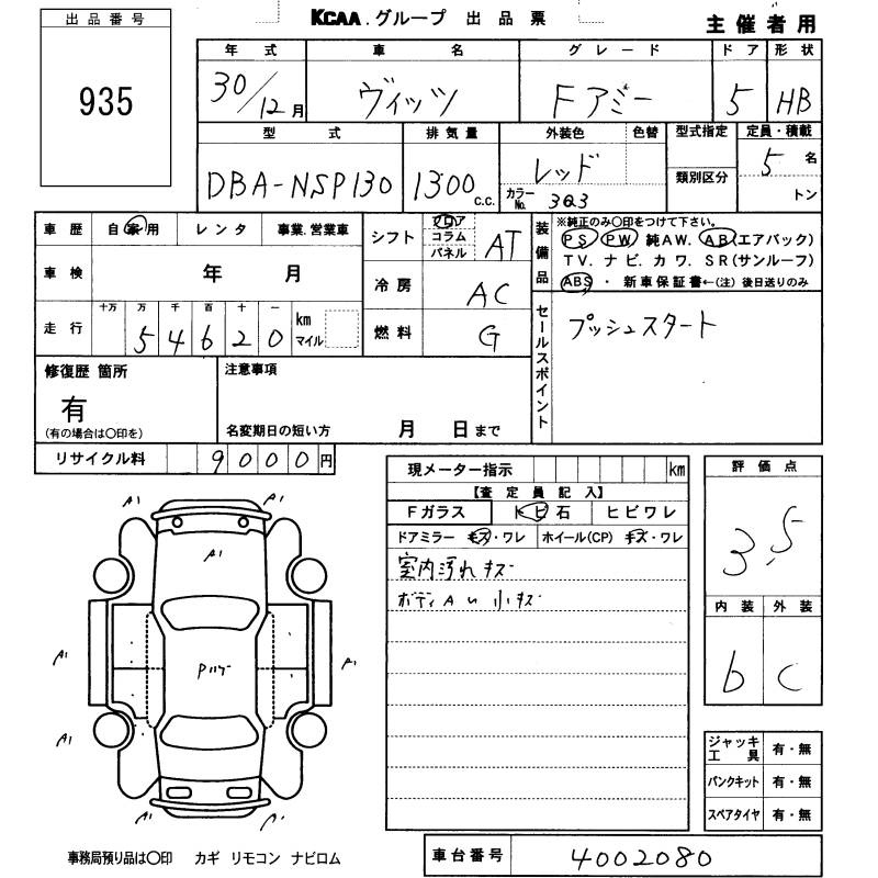 TOYOTA VITZ