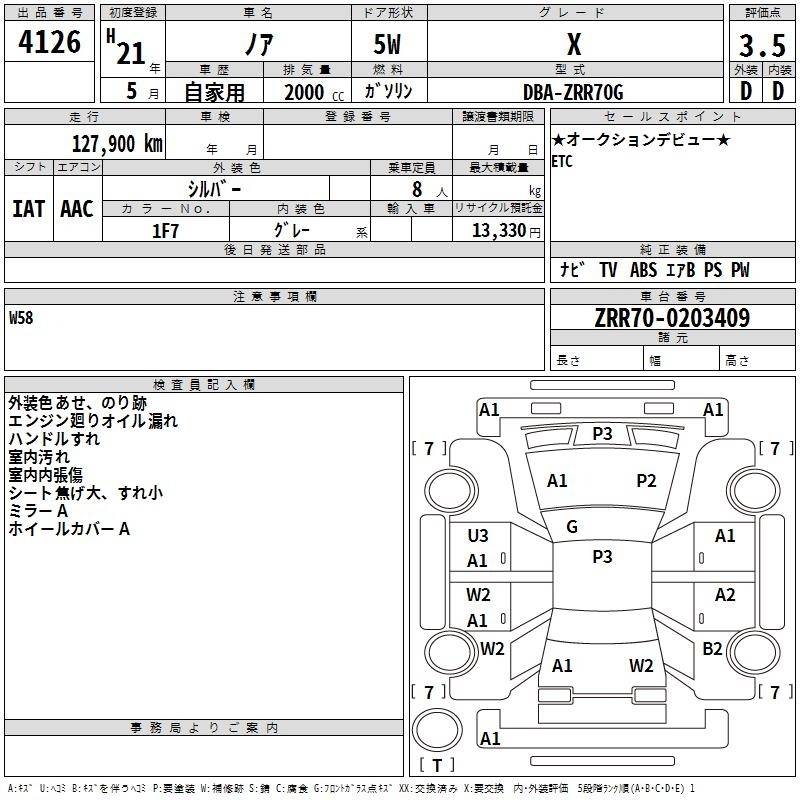 TOYOTA NOAH