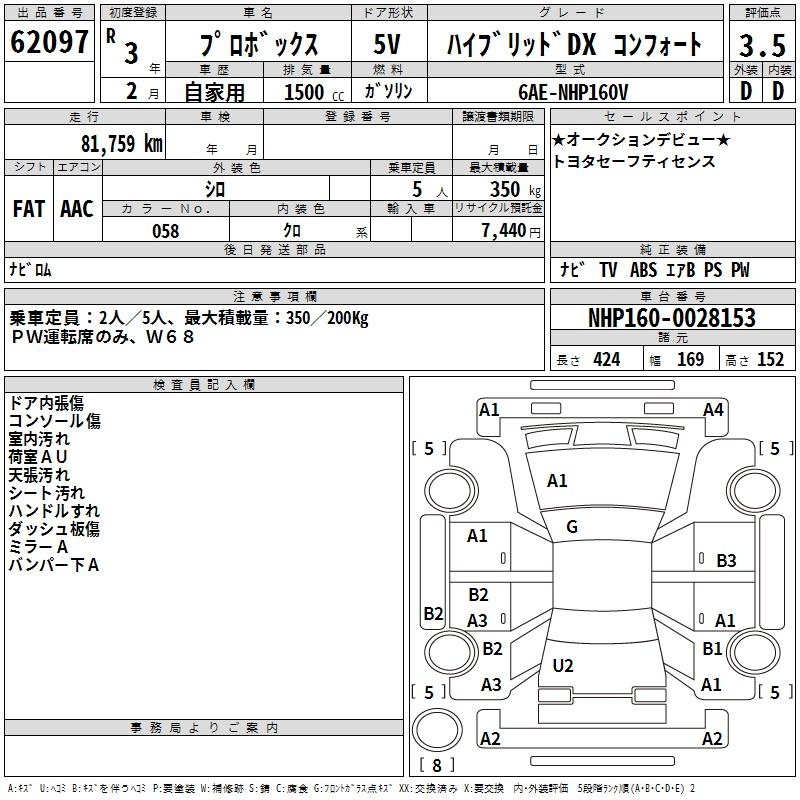 TOYOTA PROBOX
