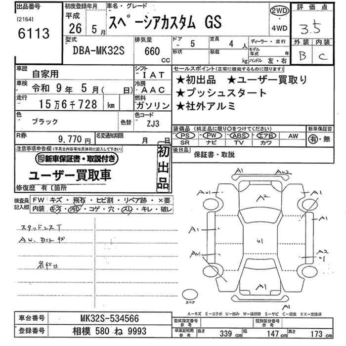 SUZUKI SPACIA