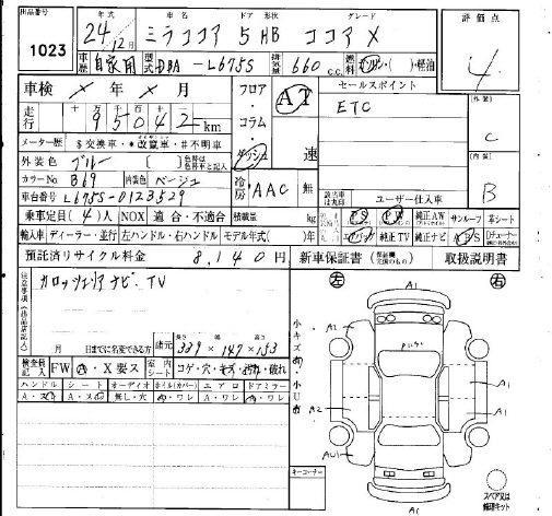 DAIHATSU MIRA COCOA